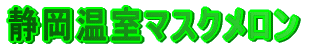 É}XN